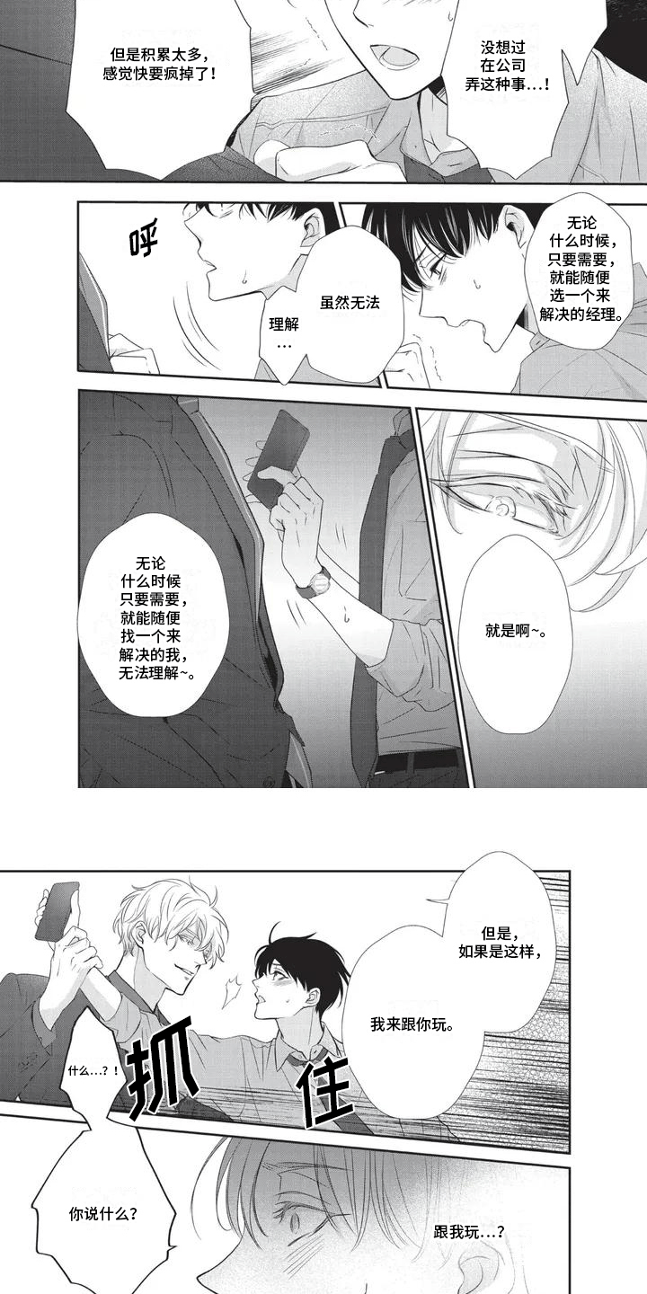 午夜时刻漫画,第2话1图