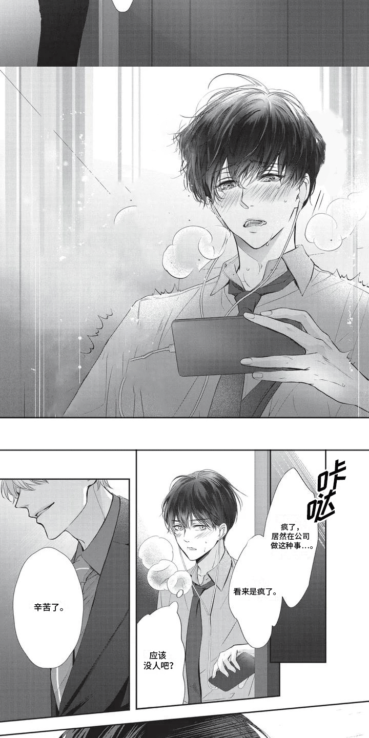 午夜时刻漫画,第1话3图