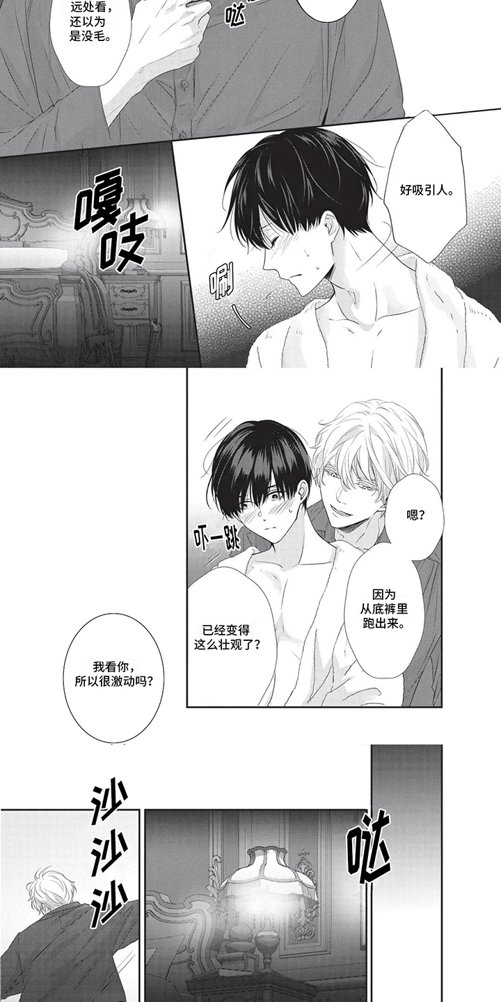 午夜时刻漫画,第3话4图