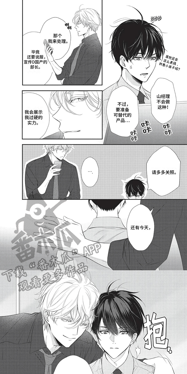 午夜时刻漫画,第6话1图