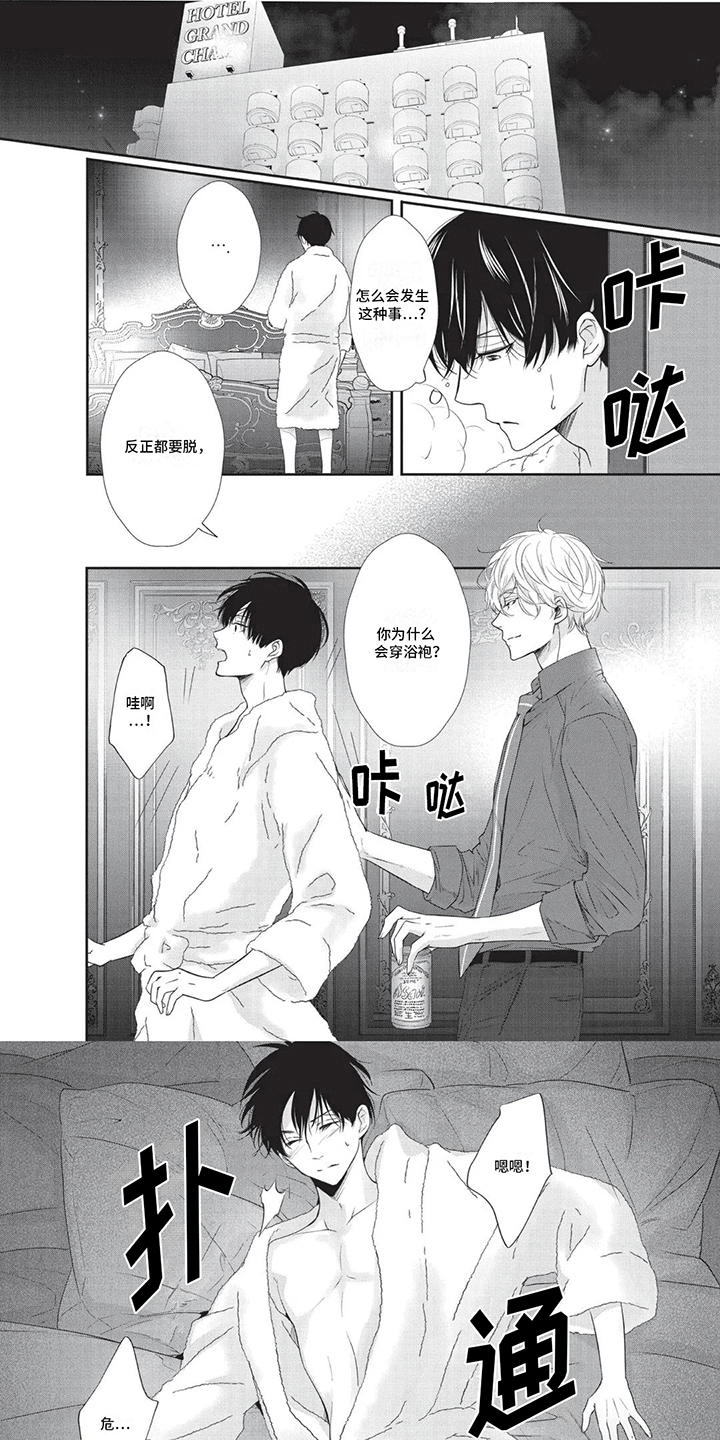 午夜时刻漫画,第3话1图