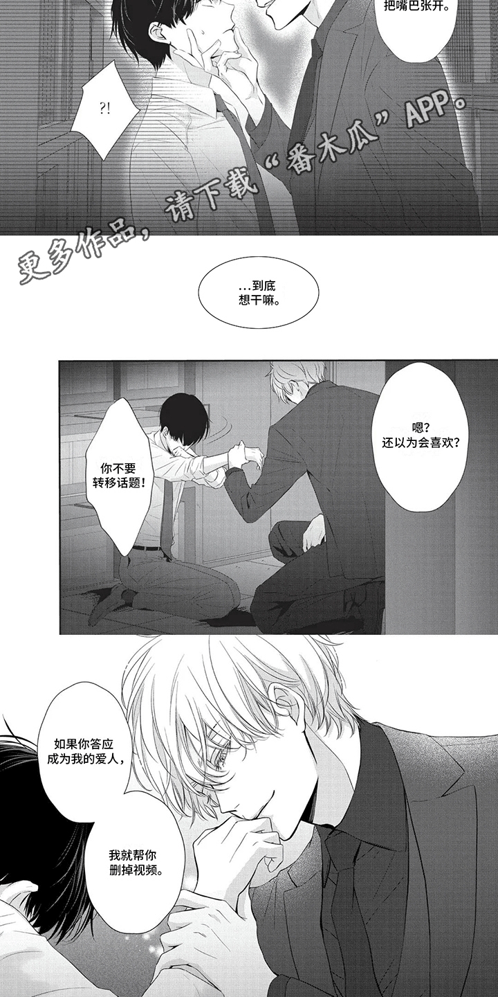 午夜时刻漫画,第5话3图