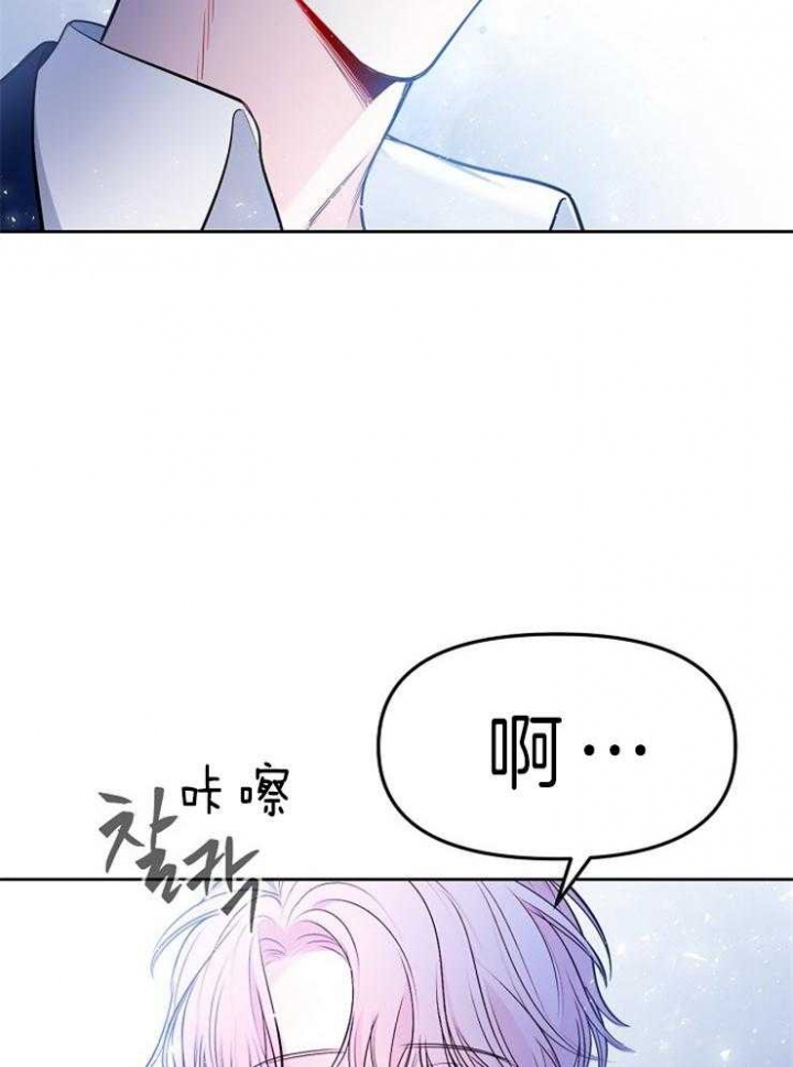 星星轨迹app漫画,第4话5图