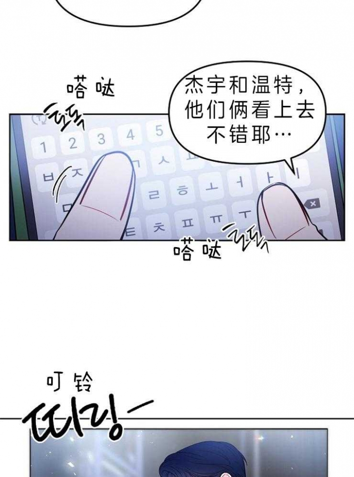 星星轨迹app漫画,第4话3图