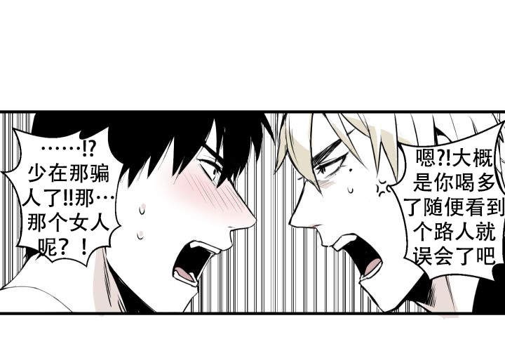 邻居的秘密漫画,第9话5图