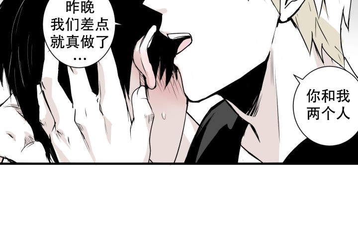 邻居的秘密漫画,第9话4图