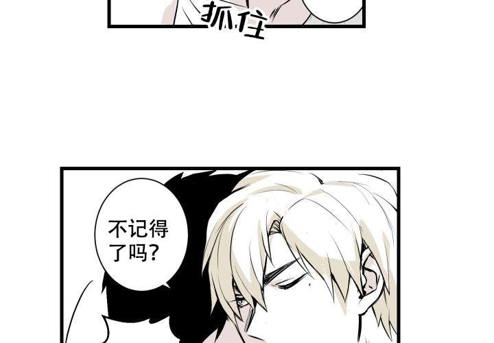 邻居的秘密漫画,第9话2图