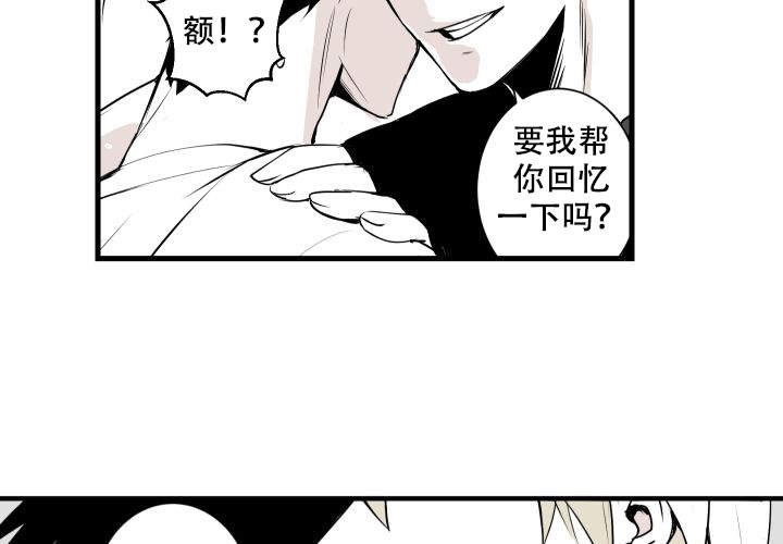 邻居的秘密漫画,第9话3图