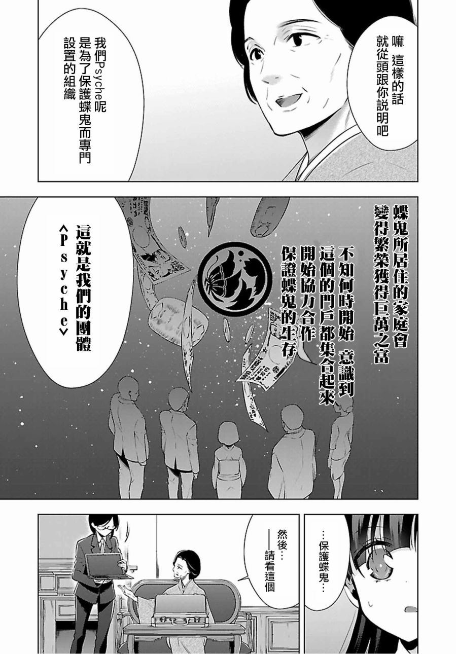 吸血鬼酱×后辈酱漫画,第5话3图