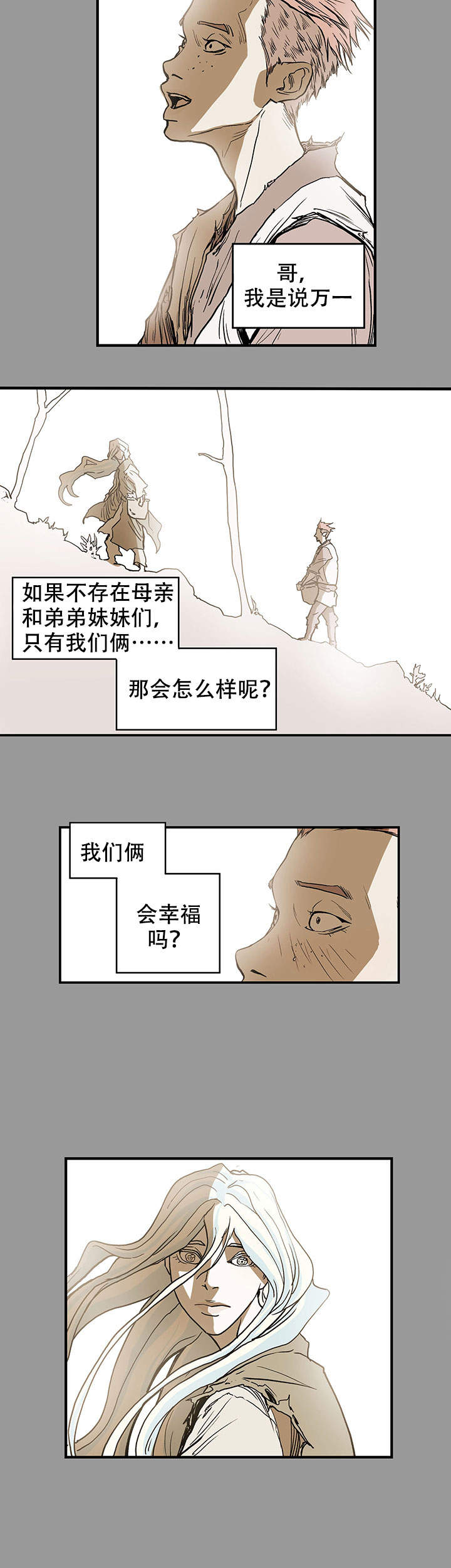 爱自己漫画,第12话4图