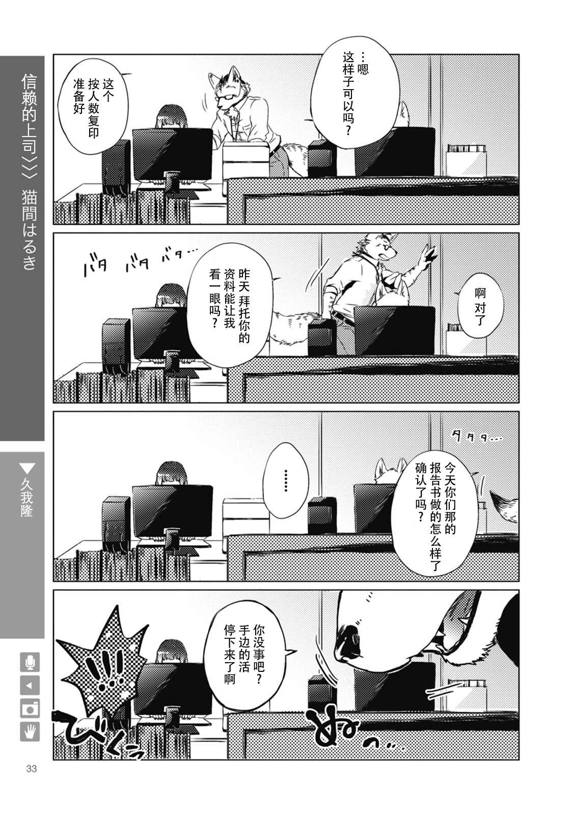 狼+彼氏漫画,第5话3图