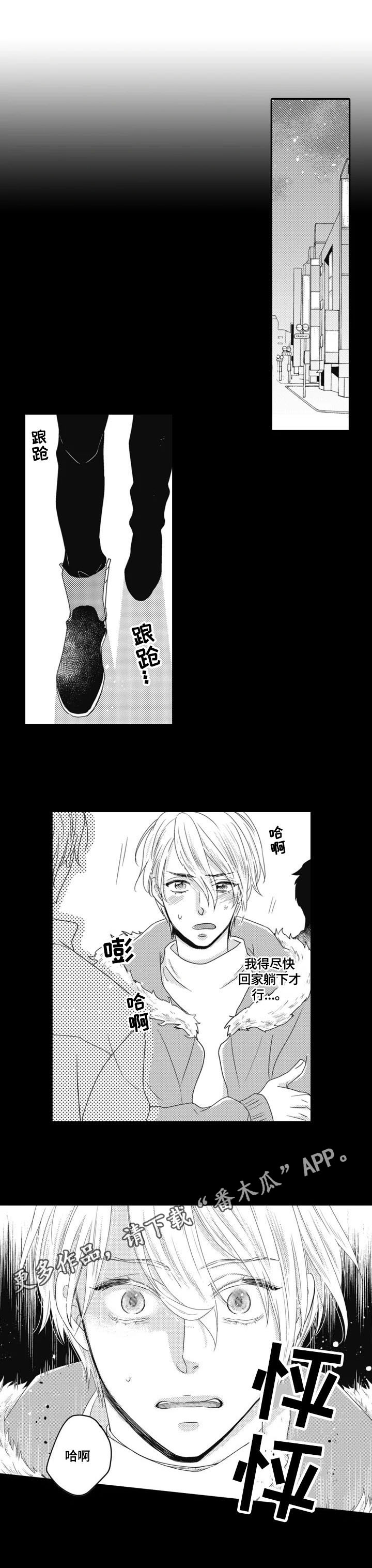 被拯救的国货漫画,第2章：发作5图