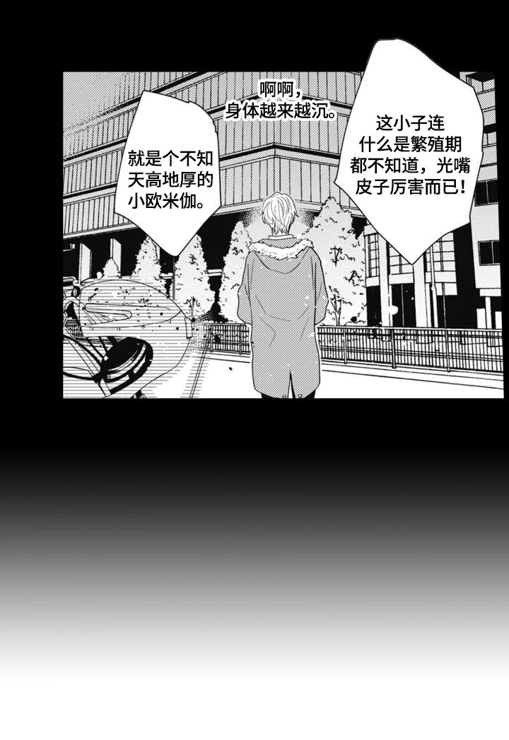 被拯救的国货漫画,第2章：发作4图