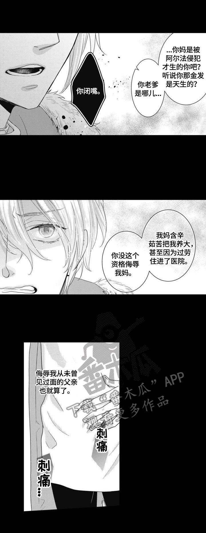 被拯救的国货漫画,第2章：发作2图