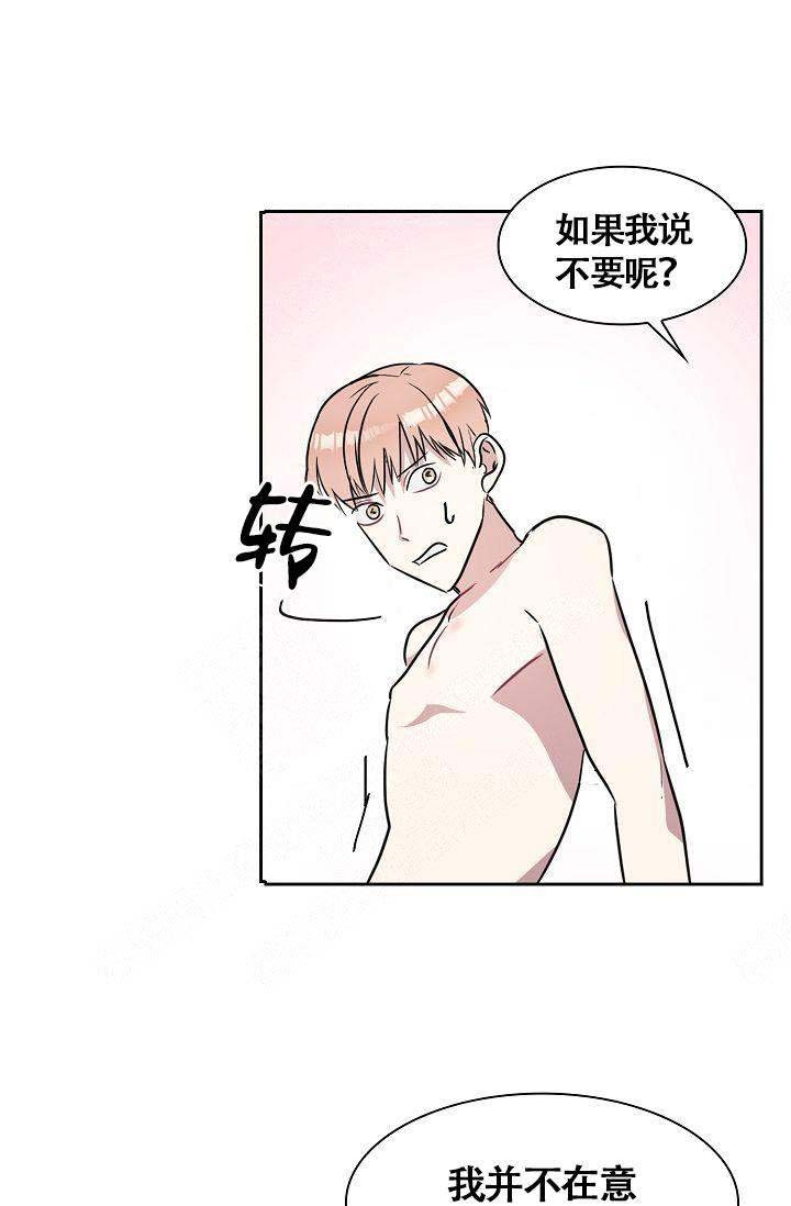 奖励视频网站入口漫画,第2话4图