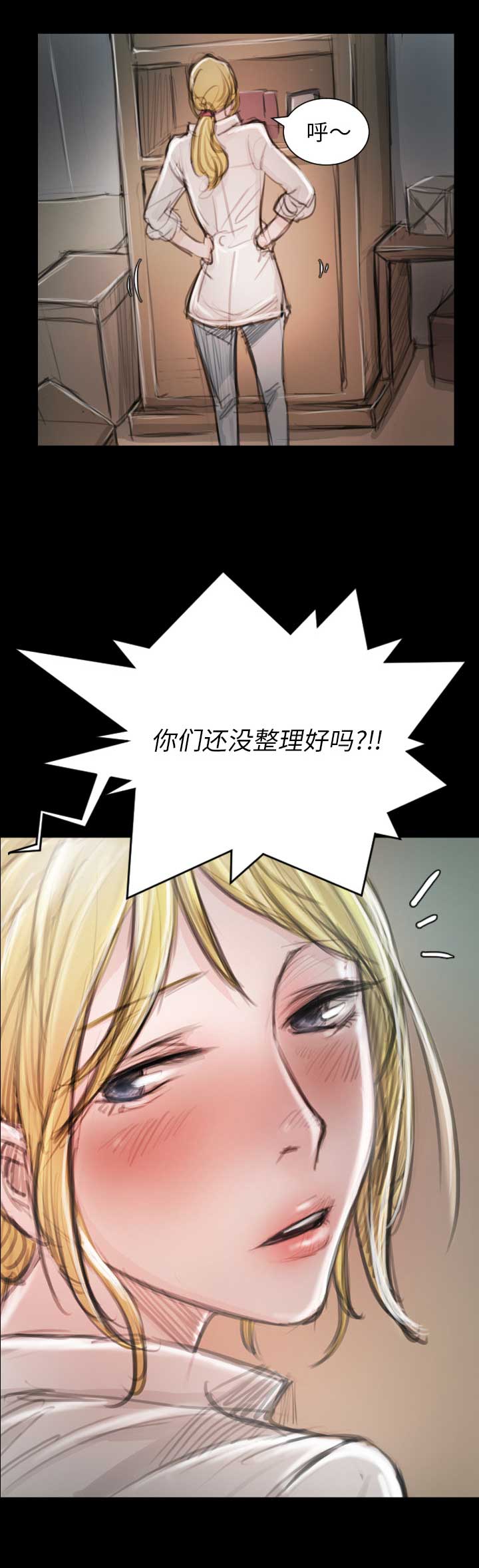 诡秘的谐音漫画,第4话2图