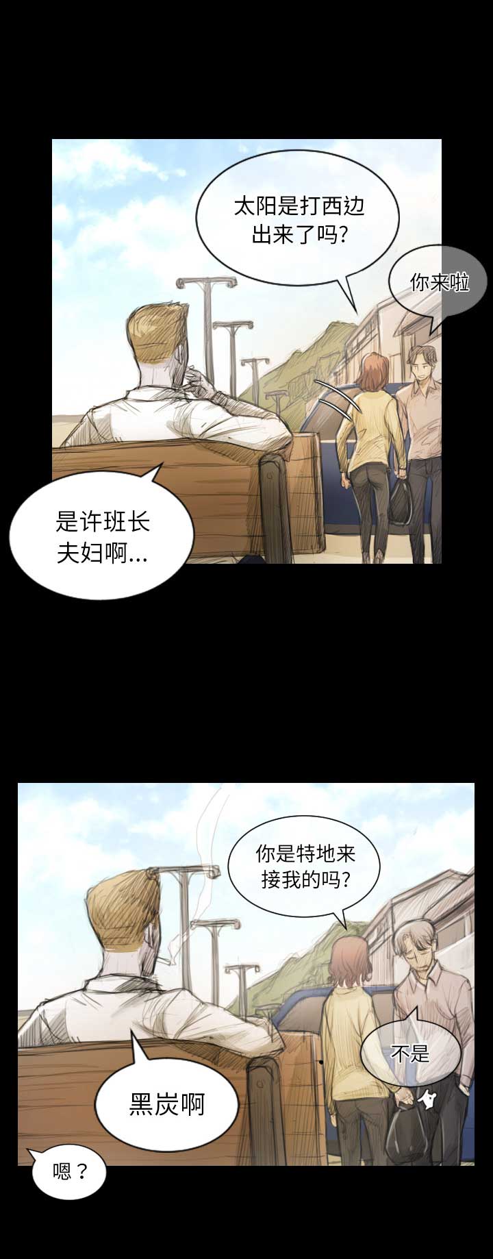 诡秘的姐妹漫画,第1话4图