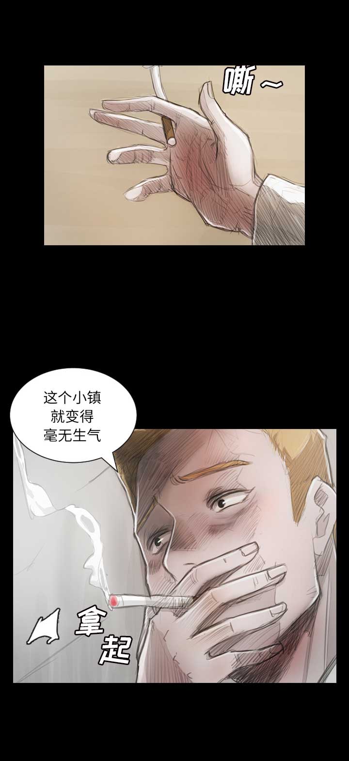 诡秘的谐音漫画,第1话3图