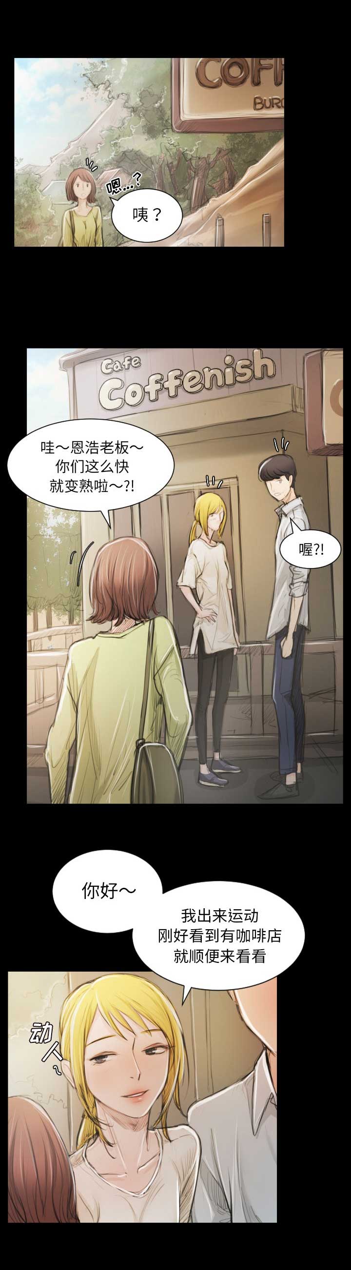 诡秘的谐音漫画,第10话4图