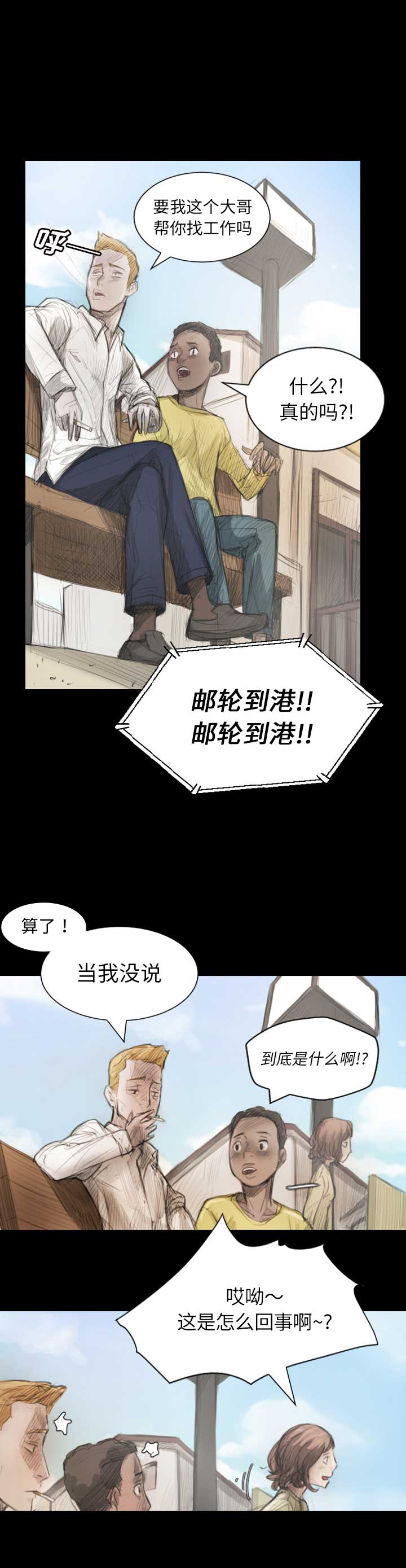 诡秘的姐妹漫画,第1话3图