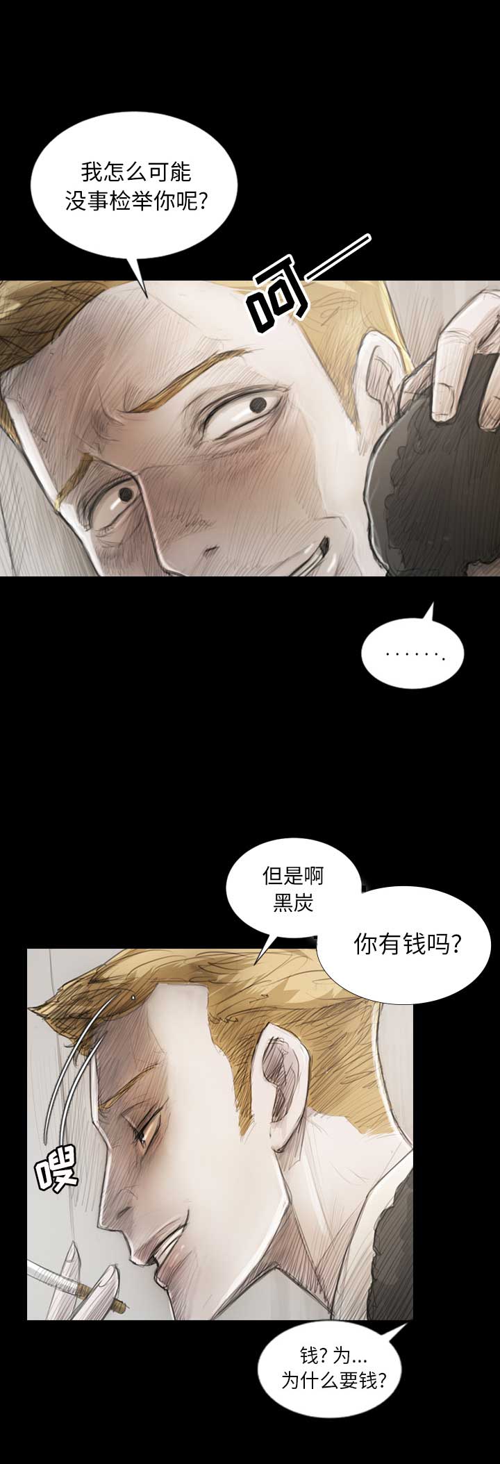 诡秘的姐妹漫画,第1话1图