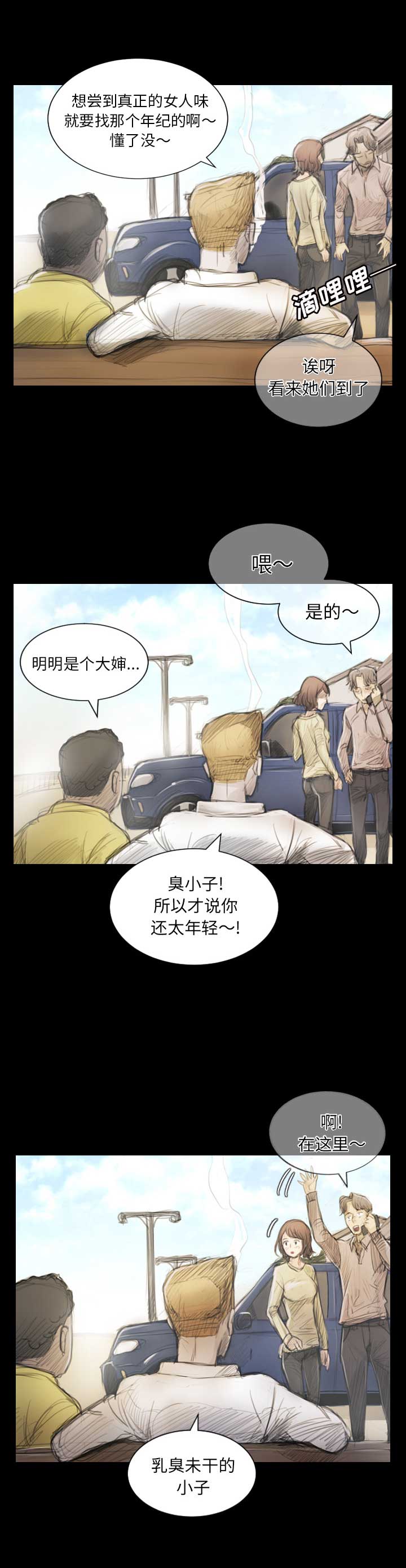 诡秘的姐妹漫画,第1话2图