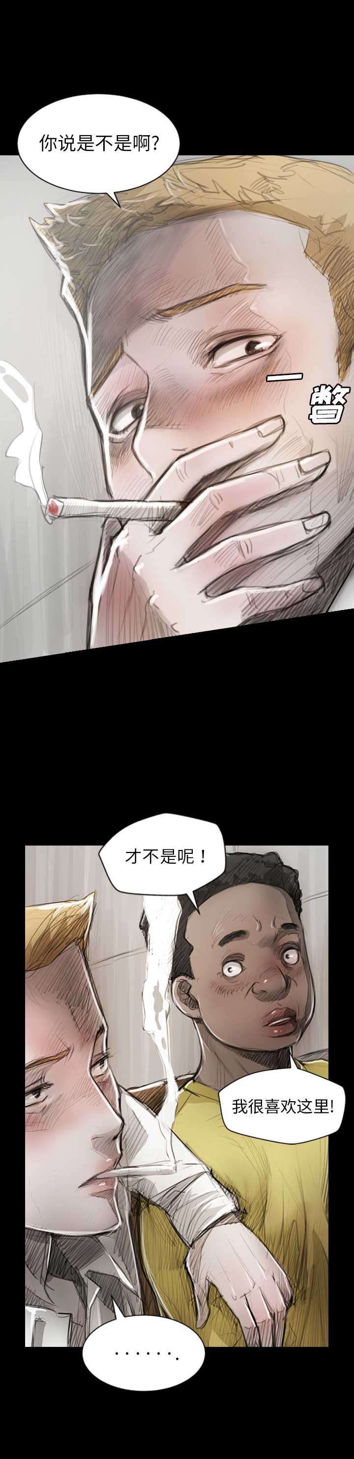 诡秘的谐音漫画,第1话4图