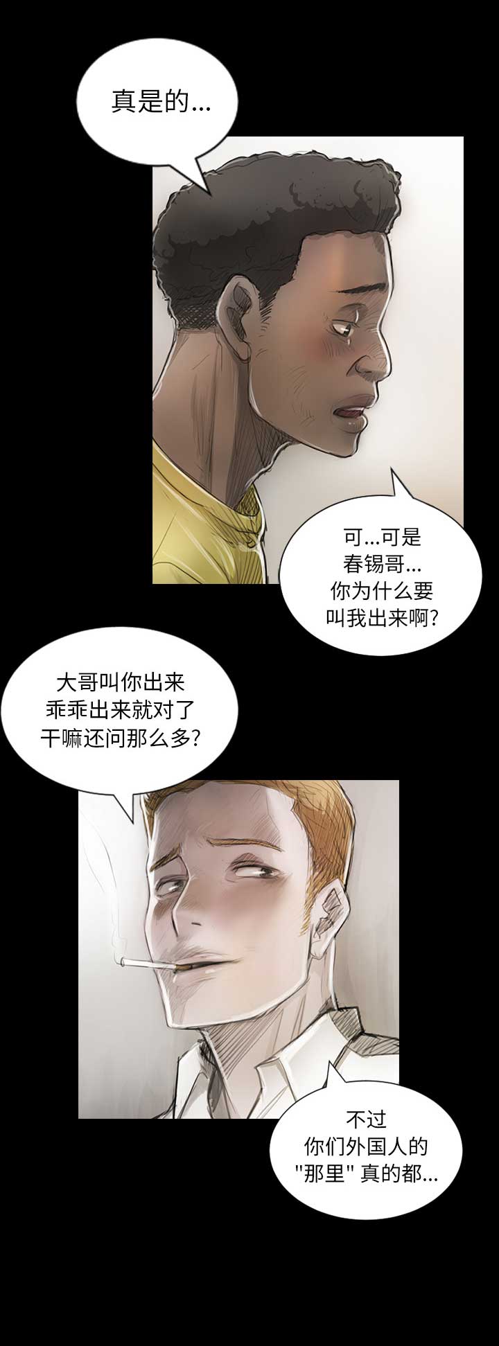 诡秘的姐妹漫画,第1话1图