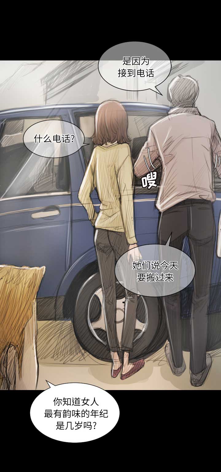 诡秘的姐妹漫画,第1话5图