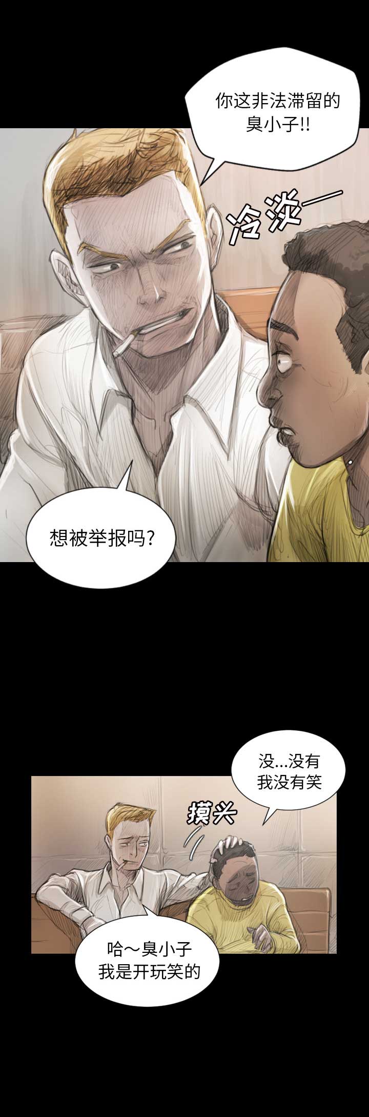 诡秘的姐妹漫画,第1话5图