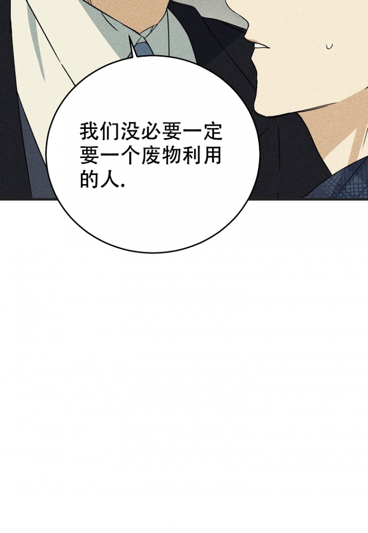 爱到深处电视剧漫画,第3话3图