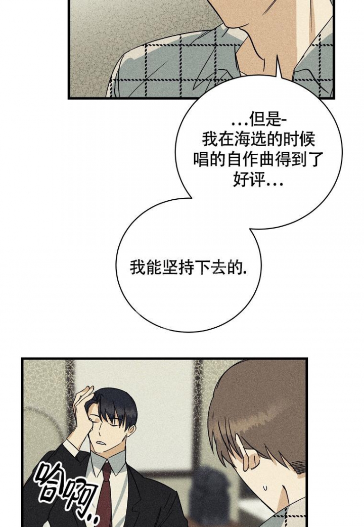 爱到深处下一句是什么漫画,第10话2图