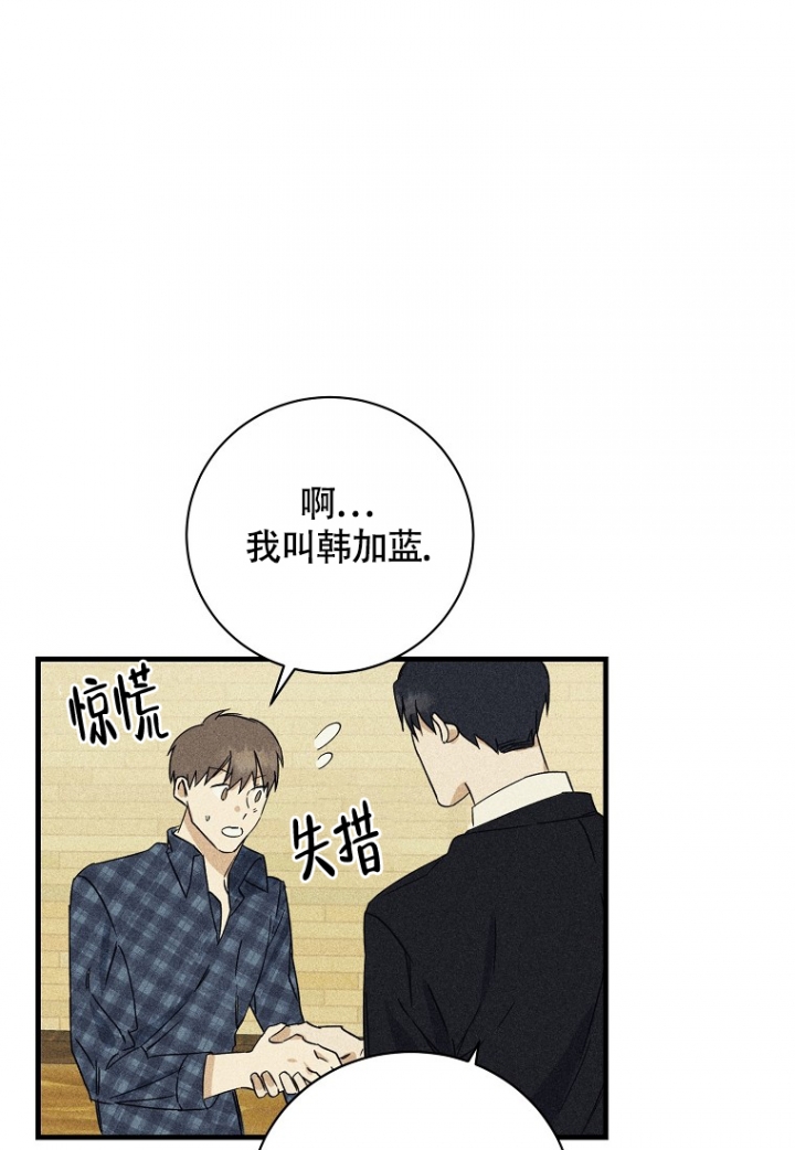 爱到深处是慈悲漫画,第2话1图