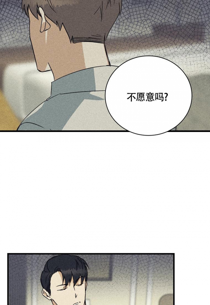 爱到深处心会痛小说漫画,第6话2图