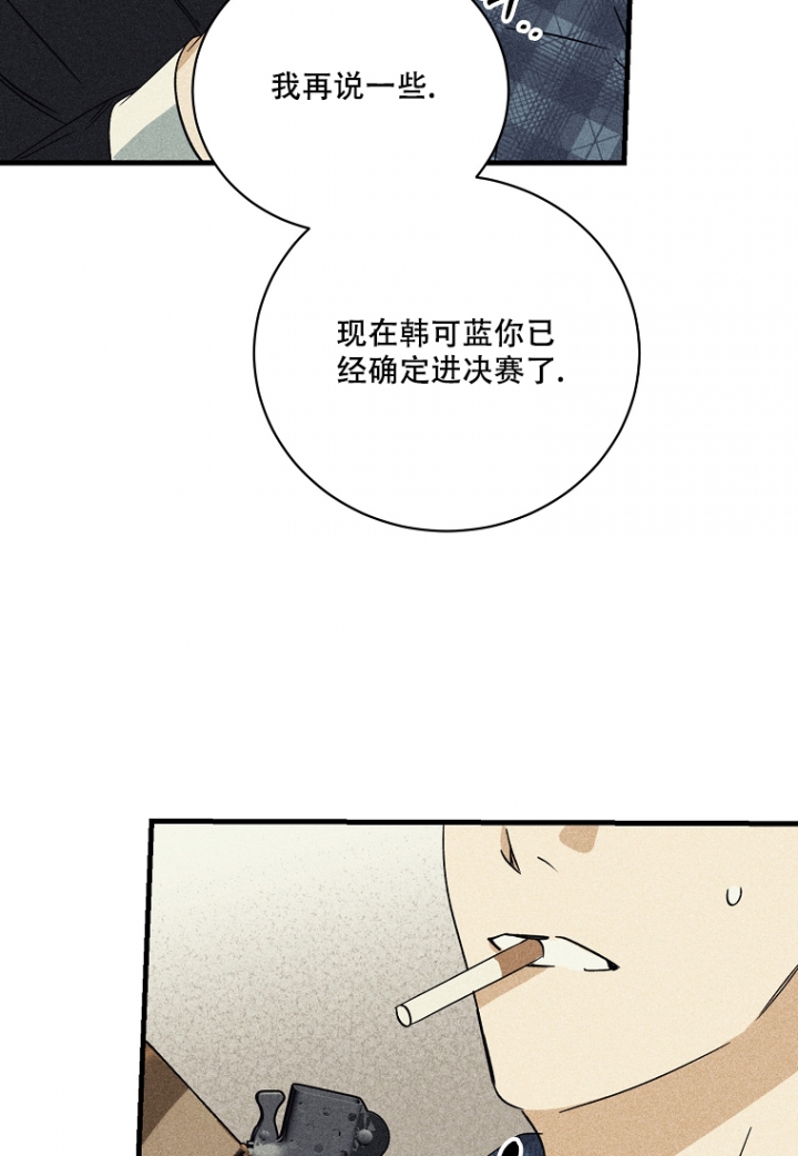 爱到深处电视剧全40集漫画,第3话3图