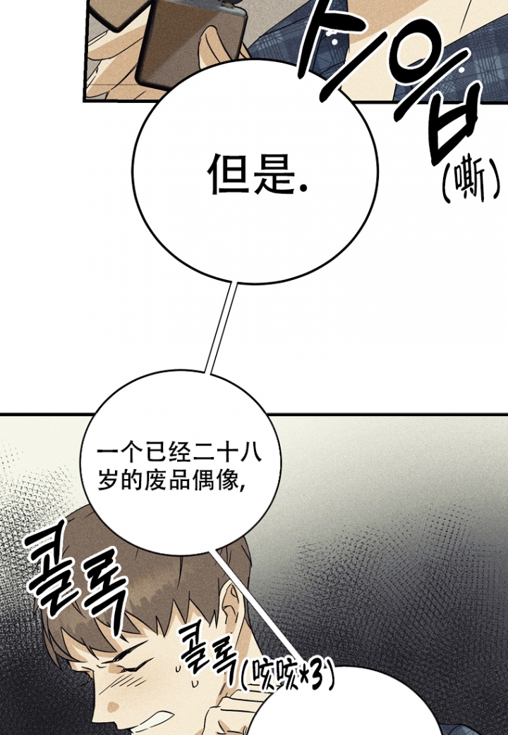 爱到深处电视剧全40集漫画,第3话4图