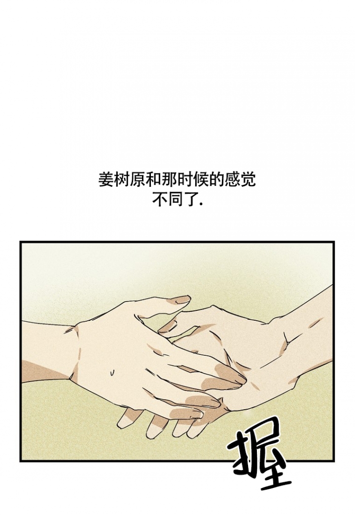 爱到深处是慈悲漫画,第2话5图