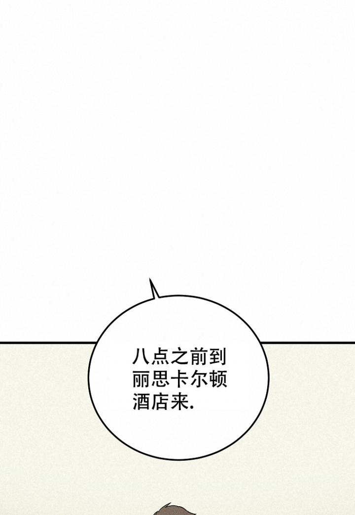 爱到深处电视剧全40集漫画,第3话3图