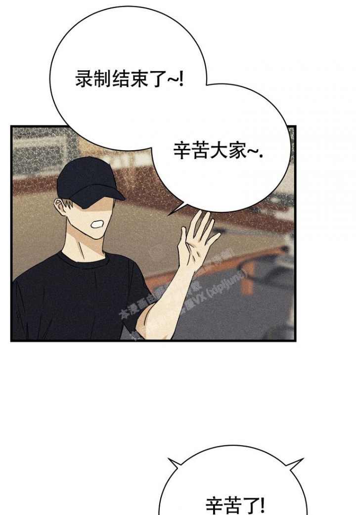 爱到深处漫画,第9话5图