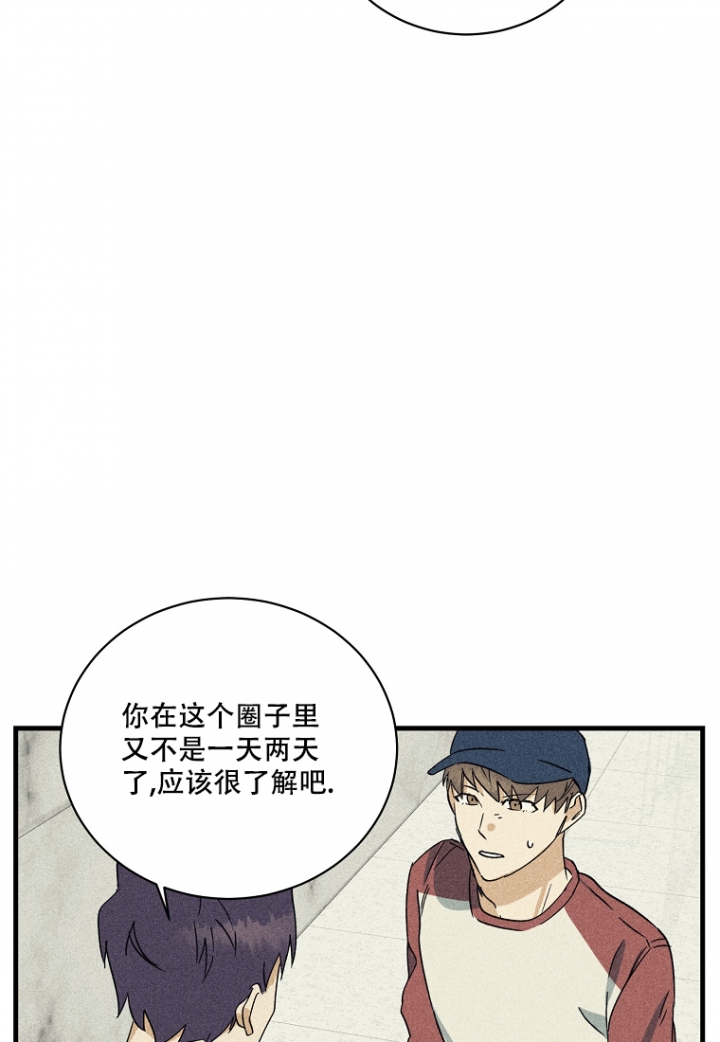 爱到深处电视剧全40集漫画,第3话3图