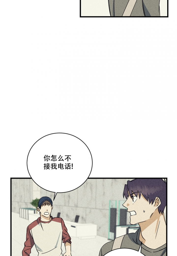 爱到深处电视剧全40集漫画,第3话1图