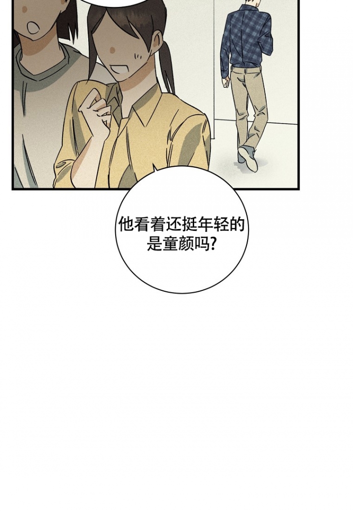 爱到深处是慈悲漫画,第2话3图