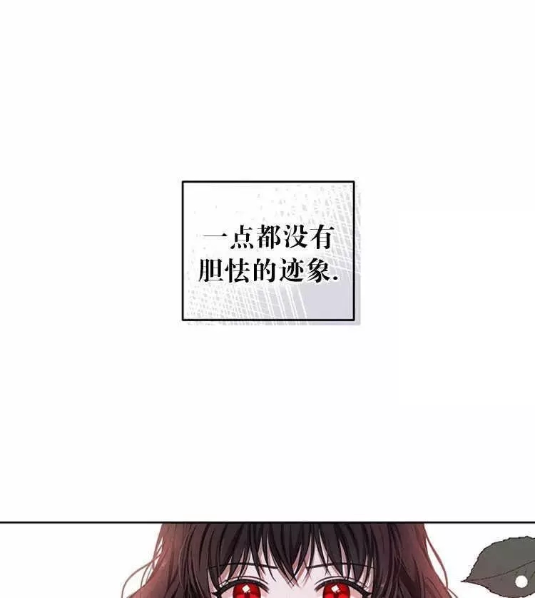 好像掉进女尊游戏了漫画,第5话4图