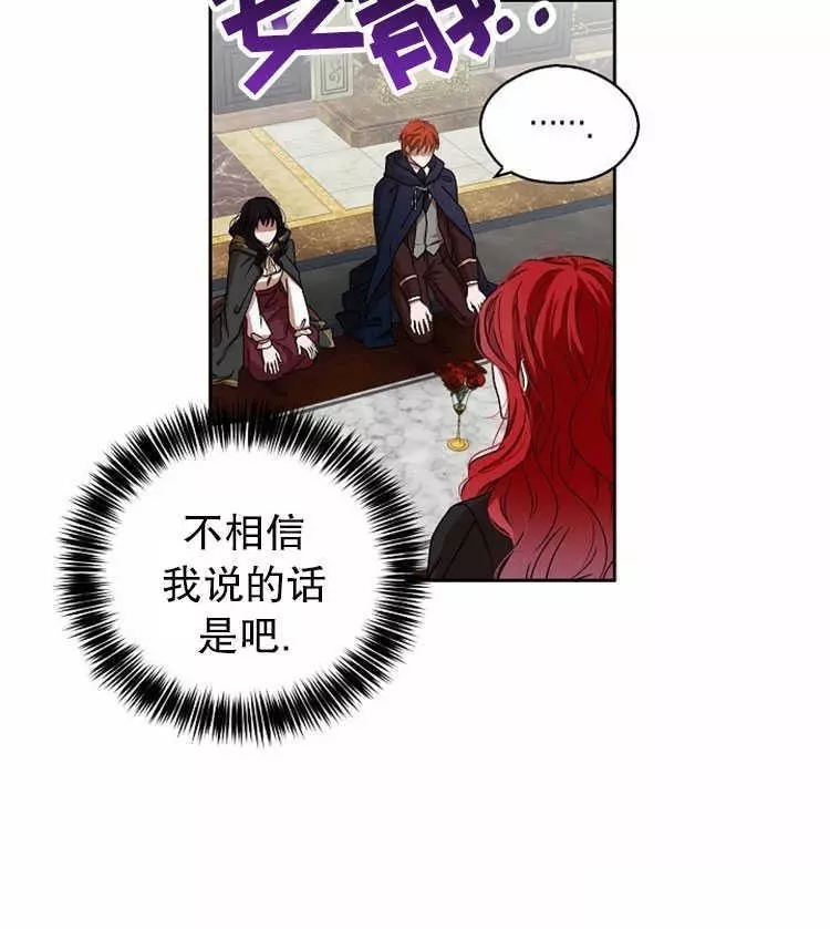 好像掉进女尊游戏了漫画,第5话3图