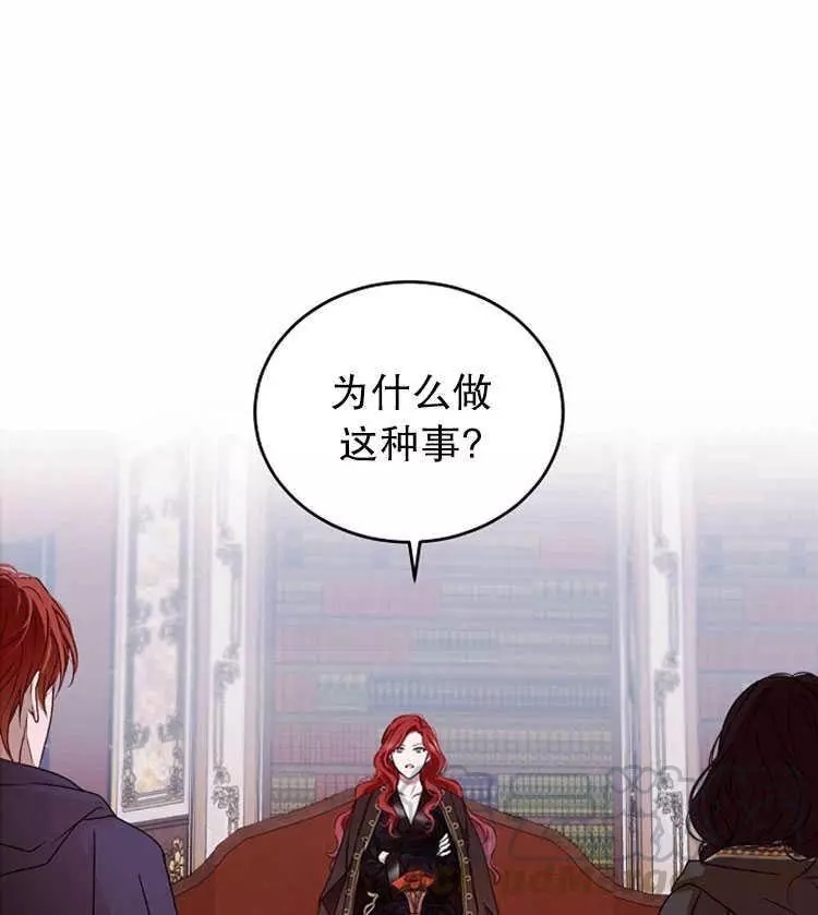 好像掉进女尊游戏了漫画,第5话1图