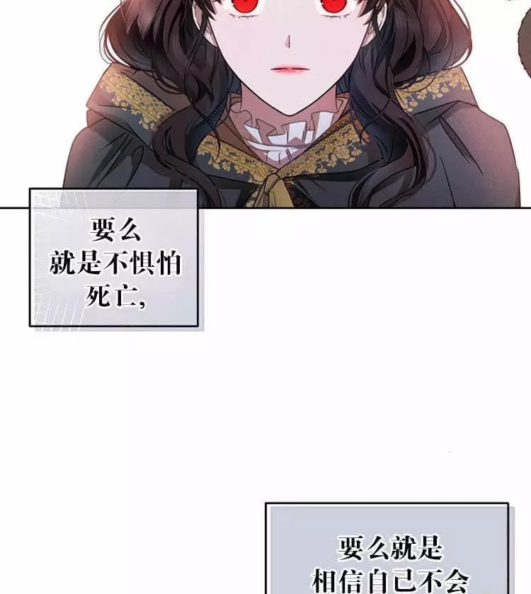 好像掉进女尊游戏了漫画,第5话5图