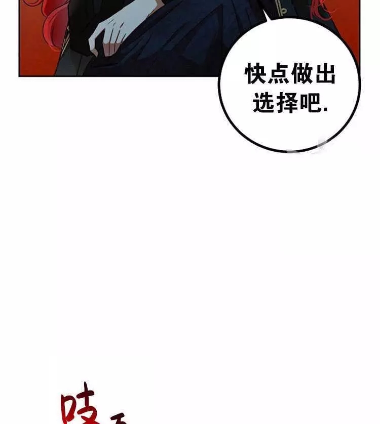 好像掉进女尊游戏了漫画,第5话5图