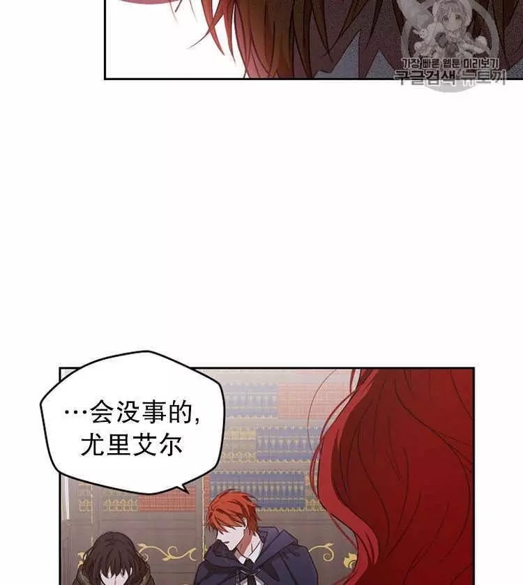 好像掉进女尊游戏了漫画,第5话4图