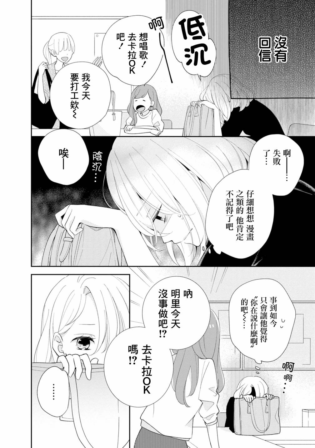 brother trap兄弟陷阱漫画,第4话4图