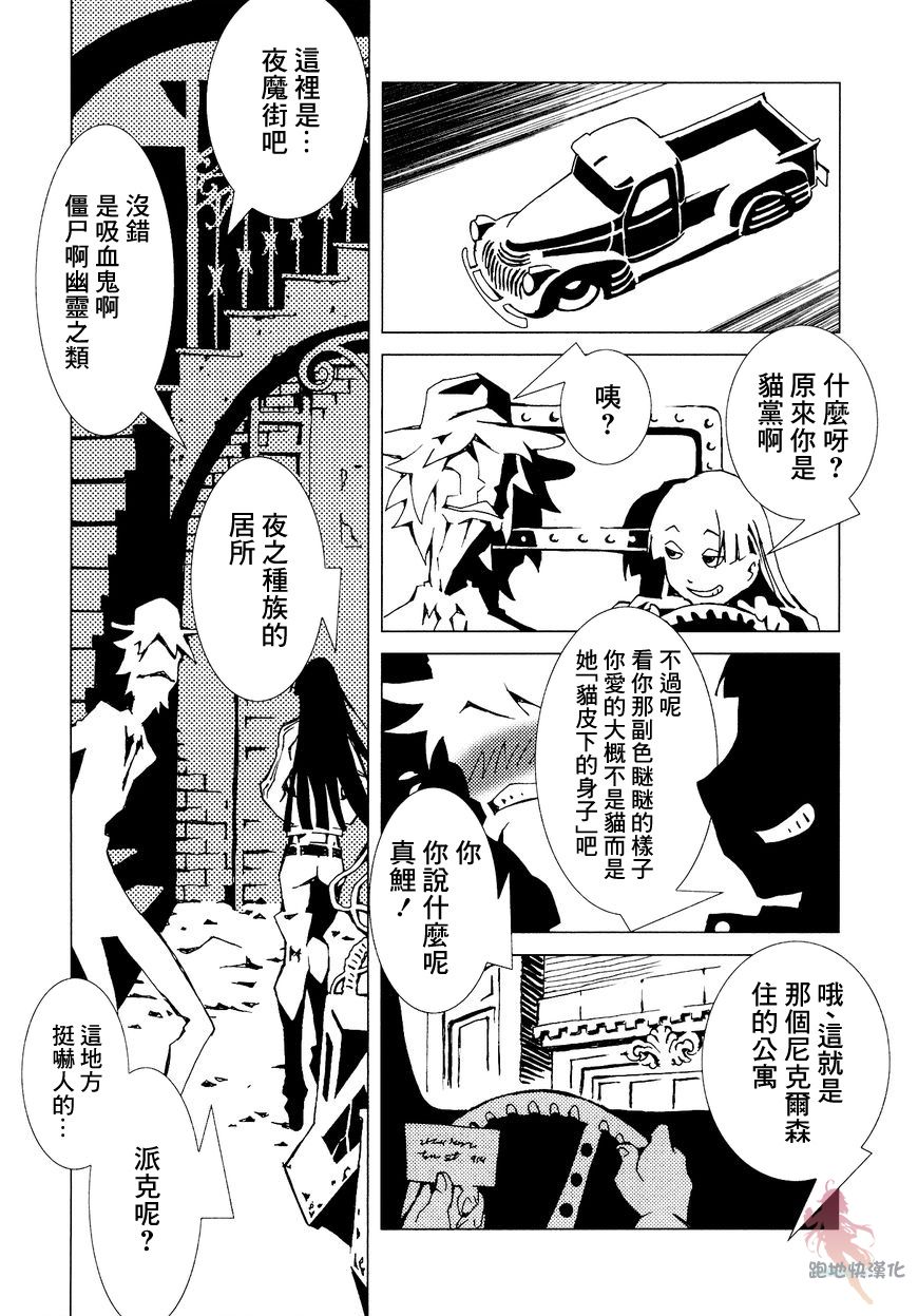 AREA51漫画,第7话5图